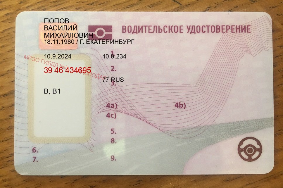 Легальные документы в г. Стерлитамак (Сделать зеркальные водительские права в Стерлитамаке — Архивная справка) - пример бланка 43